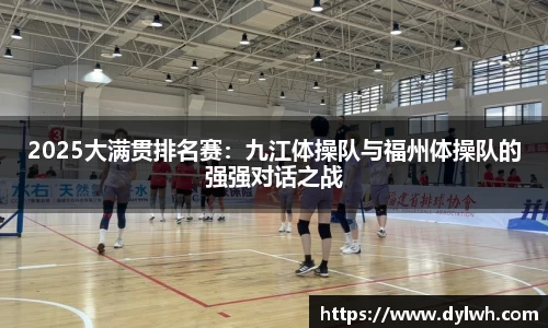 足球直播在线高清观看