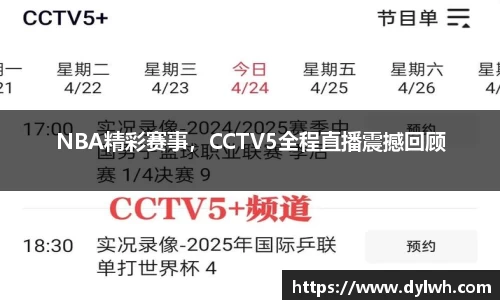 足球直播在线高清观看