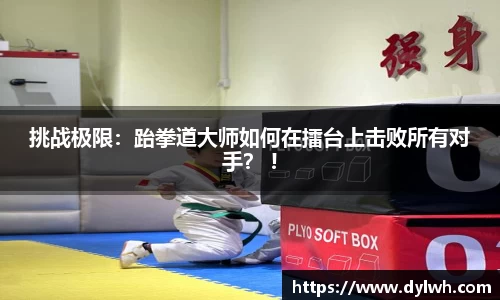 足球直播在线高清观看